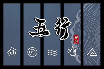 择日子 开业择吉日 结婚择吉日